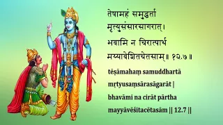 Bhagavad Gita Chapter 12 Chanting by Padmini Chandrashekar (Learning Aid)