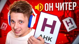 САМЫЙ ЖЁСТКИЙ AHK В CS2