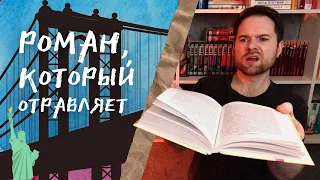 "Реквием по мечте" Хьюберт Селби-Мл. | Мечтать не вредно | Прочитанное