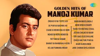 Golden Hits of Manoj Kumar | Zindagi Ki Na Toote Ladi | Ek Pyar Ka Naghma Hai | Patthar Ke Sanam