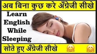 Learn English While Sleeping  English listening practice #sleeplearning #englishlovers