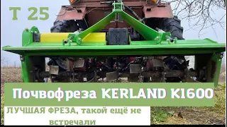 Обзор и отзыв почвофреза Kerland | Керланд K 1600