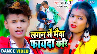 #VIDEO - 12 साल के बच्चो का यह डांस देखकर मुँह में पानी आ जायेगा | #Dance_Video | Bhojpuri Song