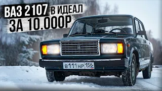 Оживление ВАЗ 2107 за 10'000₽ - ВНЕШКА в ИДЕАЛ своими РУКАМИ! Номера, полировка АКРИЛА. Что вышло?