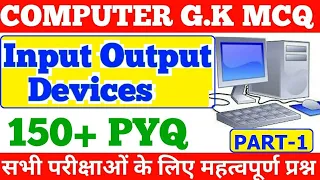 Top 150 questions of Input Output Devices Computer Awareness Part-1 | RRB NTPC CBT-1 EXAM ANALYSIS