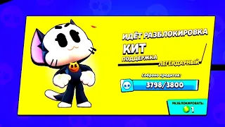 Новый боец kit #brawlstars #youtuber #kit