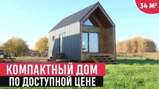 Компактный дом в стиле Barn по доступной цене/Обзор дома и РумТур по мини-дому/Tiny house
