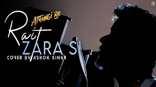 Rait Zara Si - COVER | Atrangi Re | Ashok Singh | A.R REHMAN | Arijit Singh | 2022