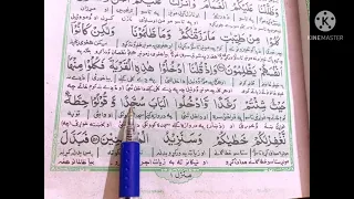 Surah baqarah ayat 56-60 | quran pashto translation |