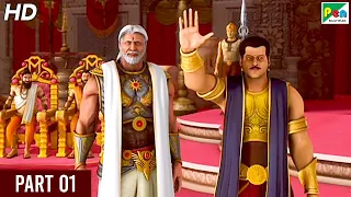 महाभारत (Mahabharat) Full Animated Movie | Popular Animated Movies For Kids | Part - 01