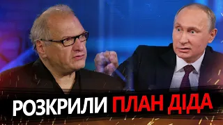 ФЕЛЬШТИНСЬКИЙ: Кремль уже НЕ ЗУПИНИТЬСЯ / Путін дійсно АТАКУЄ ПОЛЬЩУ?