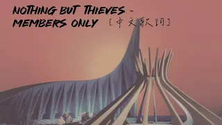 Nothing But Thieves - Members Only [中文歌詞]