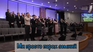 Чому Ти вибрав нас, Господь - Sulamita Church