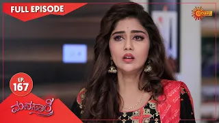 Manasaare - Ep 167 | 25 Dec 2020 | Udaya TV Serial | Kannada Serial