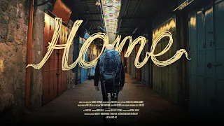 יאיר לוי וגושוע אהרון- בית Yair Levi & Joshua Aaron - HOME 🇮🇱