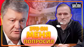 Медведчук рассказал, какие схемы проворачивал с Порошенко