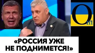 «ПУТИН БЕЗУМНО ПОГУБИЛ НАШУ СТРАНУ!» @OmTVUA