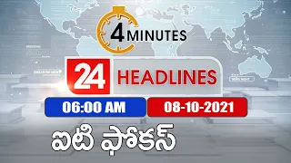 4 Minutes 24 Headlines : 6 AM | 08 October 2021 - TV9