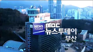 뉴스투데이 부산 전체보기(2021-02-08,월/부산MBC)