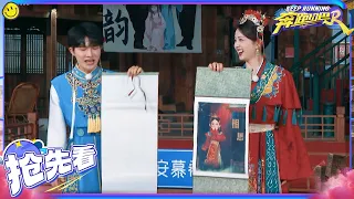 【抢先看】周深白鹿紧急“撤回”一个展示🤣郑业成出场表演获得连连好评👏|奔跑吧12 EP2 CLIP 20240503