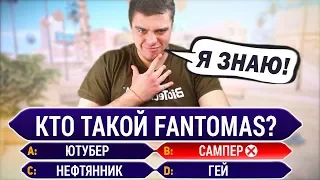 ❤️ КТО ХОЧЕТ СТАТЬ МИЛЛИОНЕРОМ ДЛЯ ЮТУБЕРОВ GTA SAMP