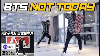 BTS(방탄소년단) - Not Today 안무 배우기 거울모드 Tutorial mirror