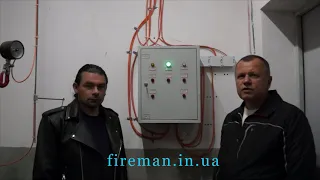 Работа щита ШМУ системы пожарной безопасности паркинга
