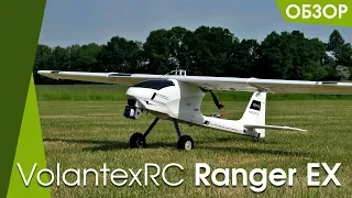 Планер VolantexRC Ranger EX - обзор, распаковка