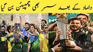 Asia lions won the legend cricket league  final 2023 | shahid afridi won title vs world giants