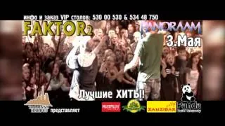 ФАКТОР 2 Live! (FAKTOR 2 Live!) 3.05.2013 @ PANORAAM