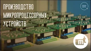 Производство устройств РЗА. Микропроцессорные технологии.