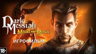 Dark Messiah of Might and Magic - Игрофильм (концовка с Заной)