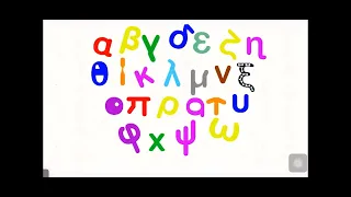 Greek alphabet dance