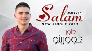 Marouan Salam - Hawer Khwour Ino (Official Lyric Video)