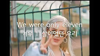 Anne-Marie (앤 마리) - 2002 (Lyrics 해석)