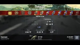 СУ-152 WoT Blitz мастер (вот чтоб у каждого так было, прям в руки все пришли)