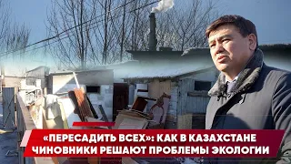 В Астане "нечем дышать", в Алматы смог, в Караганде тяжелая экологическая ситуация