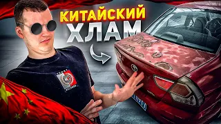 Б.У. АВТО ИЗ КИТАЯ❓ ТОЧНО НЕТ❗️