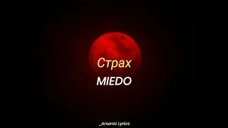 Ic3peak - Мёртвая луна |Dead Moon| (Lyrics / Sub español)