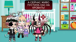 ~| нелюбимая матерью дочь |~ (gacha life) прикол