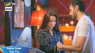 Mujhe Pyaar Hua Tha | Mujhe Pyaar Hua Tha Episode 10 | Mujhe Pyaar Hua Tha Ep 10 Teaser |ARY Digital