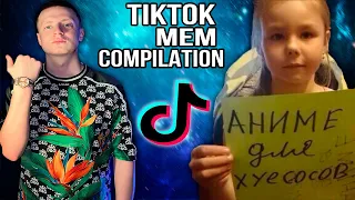 ТИК ТОК Приколы | ЛУЧШИЕ СМЕШНЫЕ ТИК ТОК ВИДЕО ПОДБОРКИ | TIK TOK MEM COMPILATION | WEBM | МЕМЫ | 11