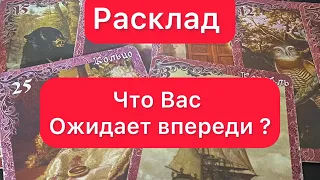 Скоро Вы узнаете такое😳🥰🌹🌹🌹Скороe будущее ждёт Вас 💯☝️🕯️#tarot #online #magic