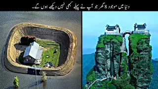 8 Extreme Houses Where People Actually Live | دنیا کے سب سے خطرناک گھر | Haider Tv