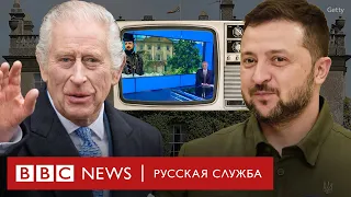 Зеленский купил поместье у Карла III? Хронология фейка | Би-би-си объясняет