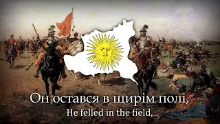 "Під Каменцем, під Подольським" - Ruthenian Song About the Siege of Kamianets