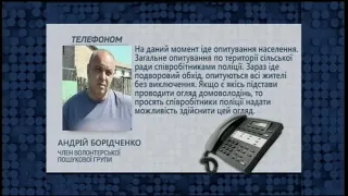 Експертиза крові, яку знайшли поблизу дому зниклої Діана Хріненко, не готова