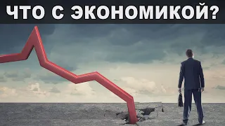 Банкротства идут на спад. Экономика России-2019