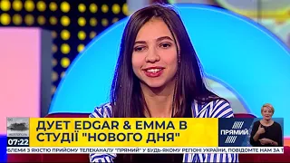 Дует EDGAR&EMMA з прем`єрою пісні "МАМО, Я П’ЯНА" у студії "Прямого"