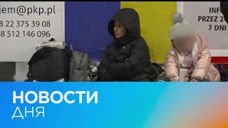 Новости дня | 6 март — вечерний выпуск